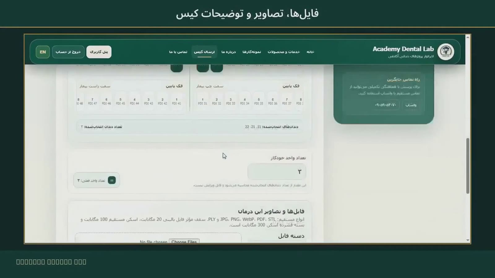 نمای سامانه ارسال و پیگیری کیس